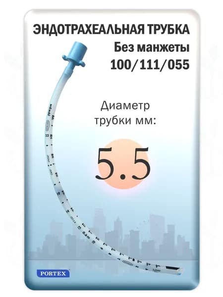Portex Инструмент хирургический, 1шт