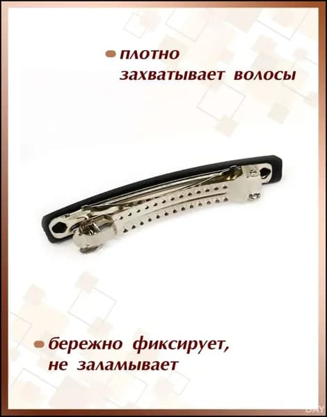 Заколка для волос 1 шт.