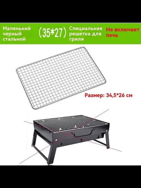 Гриль для барбекю Трубы