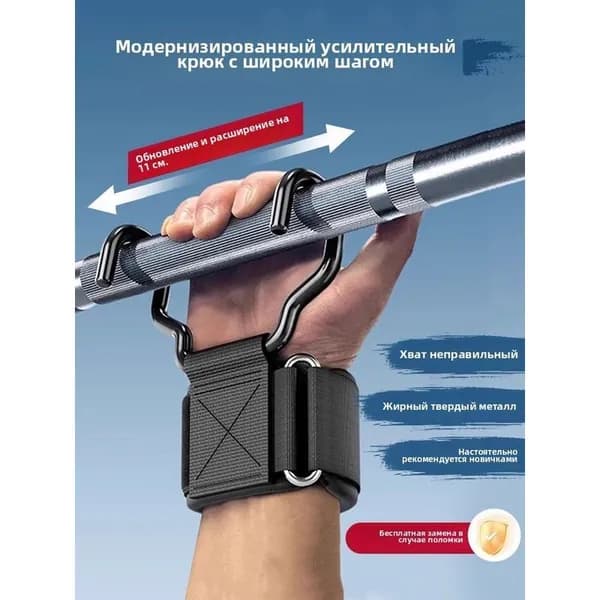 Крюки для турника