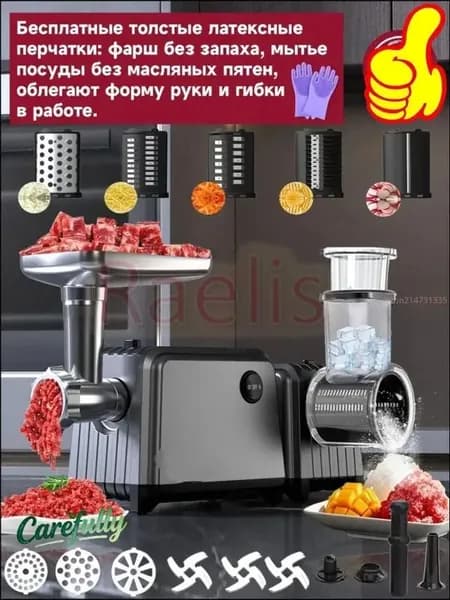 Электрическая мясорубка 3500Вт с насадками
