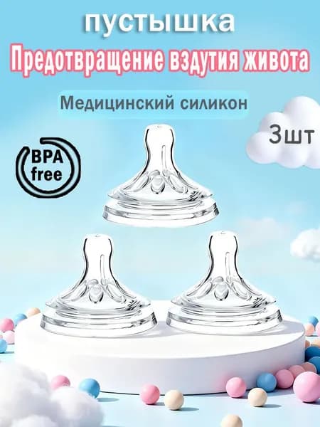 Изогнутая детская бутылочка от колик, 330 мл -термостойкая и устойчивая к падению (3-36 месяцев)