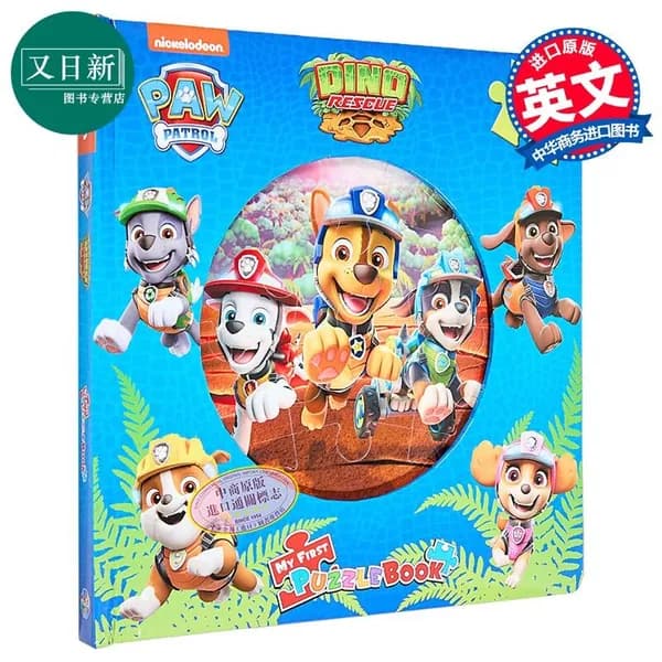Печатная книга Paw Patrol