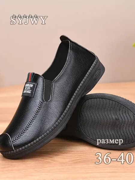 Туфли