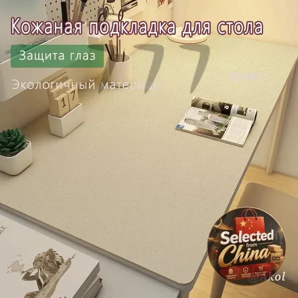 Коврик для стола 60 см x 40 см, материал: Искусственная кожа