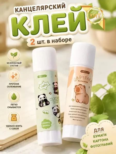 Клей канцелярский Карандашдля пазлов 2 шт./ 30 г.