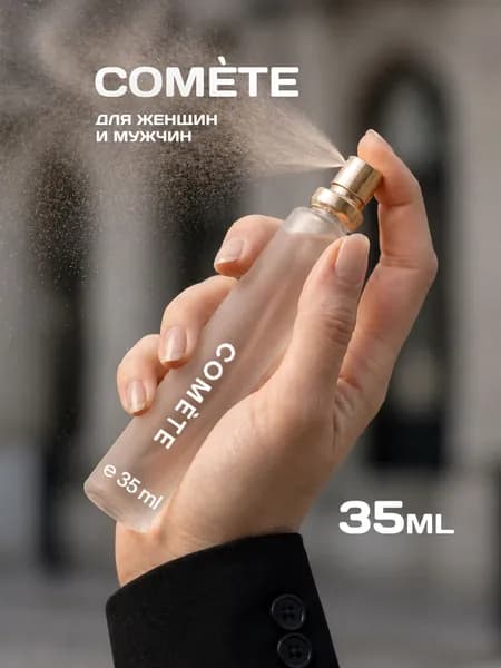 Духи Comete, унисекс, 35 мл