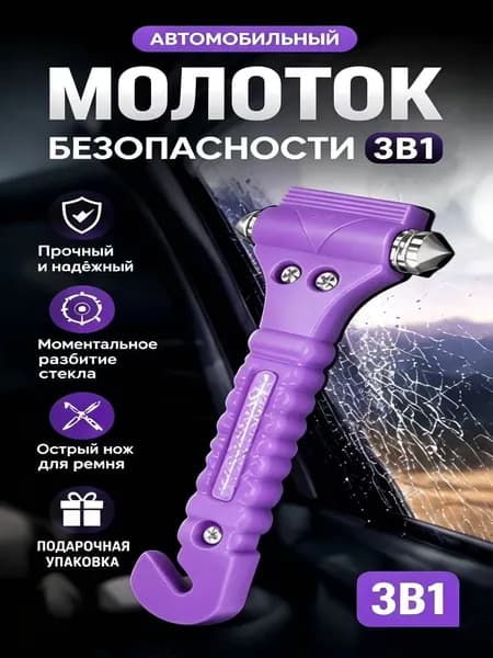 Набор аварийный