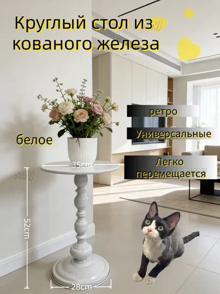 Приставной столик, 35х28х52 см