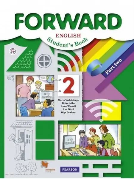 Вербицкая. Английский язык 2 класс. Forward. Учебник Ч.2