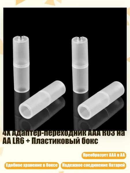 Бокс для батареек, разноцветный, D0336_ZWT3