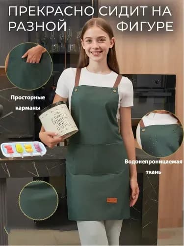 Фартук рабочий