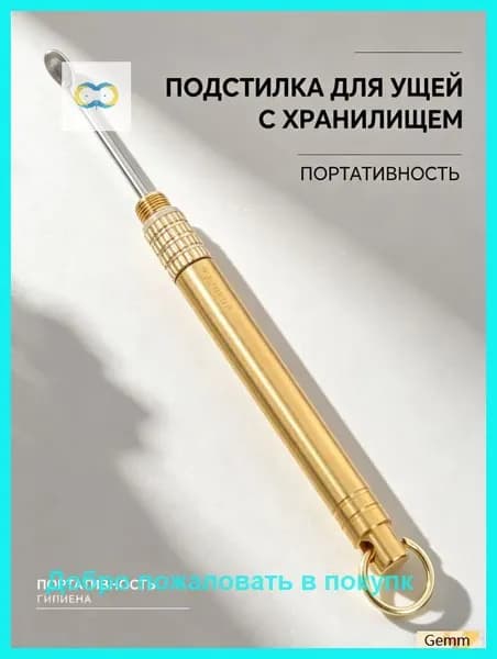 Инструмент для чистки ушей, носа, 1 шт.