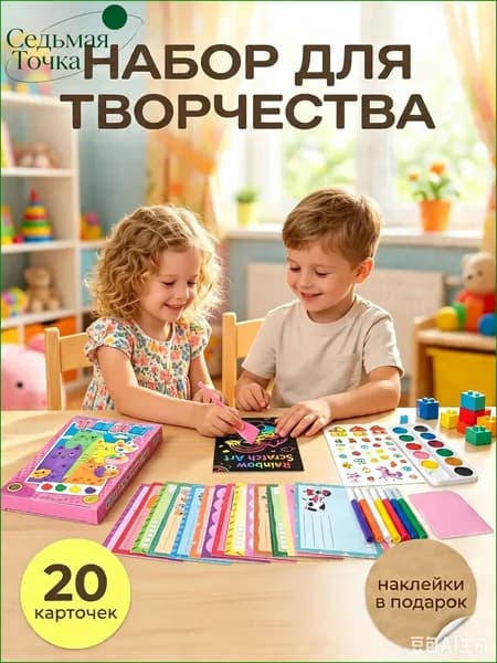 Эксклюзивный комплект для скретчарта, открытки создаются вручную