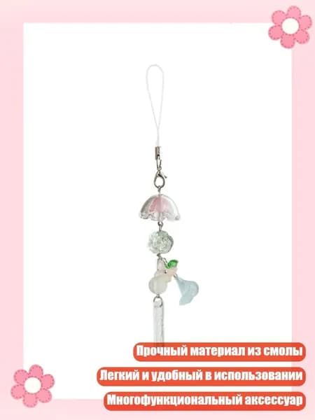 Уникальный брелок для телефона из смолы с бусинами, многофункциональный подарок ручной работы, - Подвесная веревка