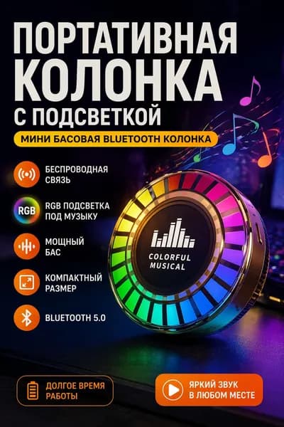Bluetooth-колонка с костной проводимостью, беспроводная мини-колонка с ритмической подсветкой, для музыки и звонков, портативная, USB Type-C