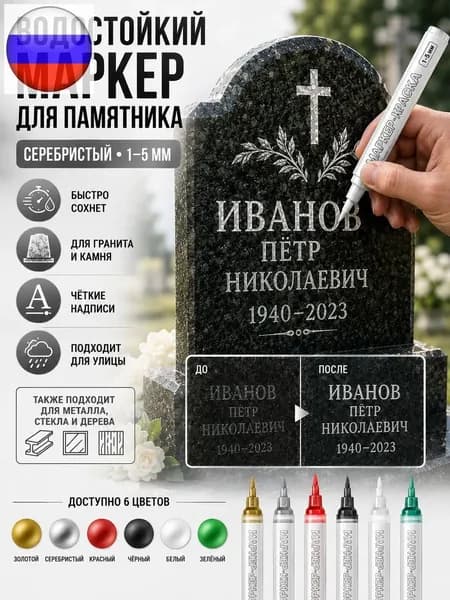Маркер Лаковый, толщина: 2.5 мм, 1 шт.для граффити, для декорирования
