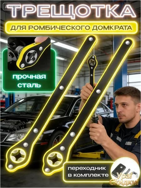 Аксессуары для домкрата - Адаптер, нагрузка до 2 т