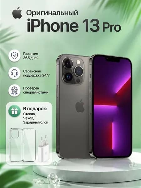 IPhone 13 pro 128 Черный Восстановленный