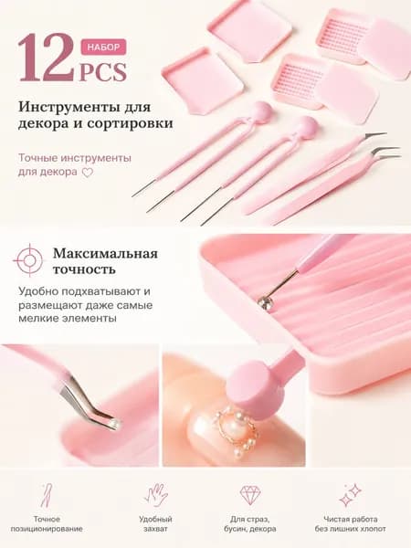 набор инструментов для Термомозаика