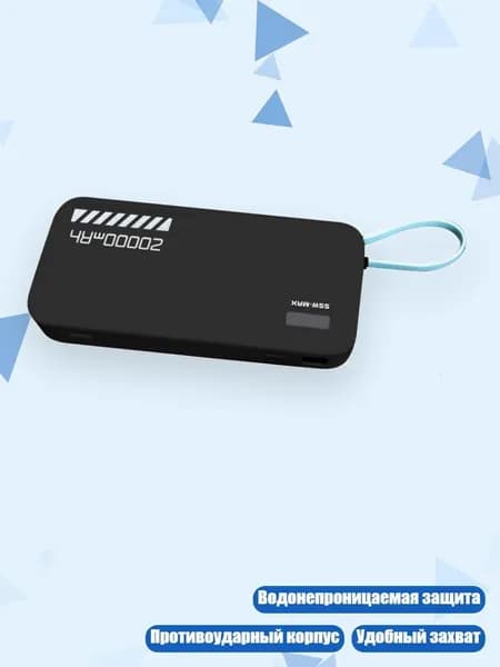 Чехол силиконовый для CP25 20000mAh 55W, Черный