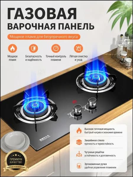 Газовая Варочная панель FE898294DDCC4C0282178F6B62F2DB47, черный
