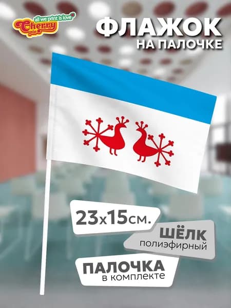 Флаг 23x15 на палочке Верхнеландеховский район (Ивановская область)