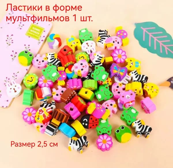 Ластики в форме мультфильмов 1 шт.