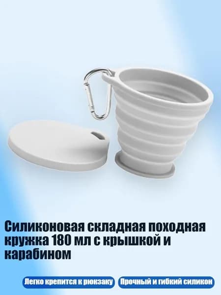 Бутылка складная