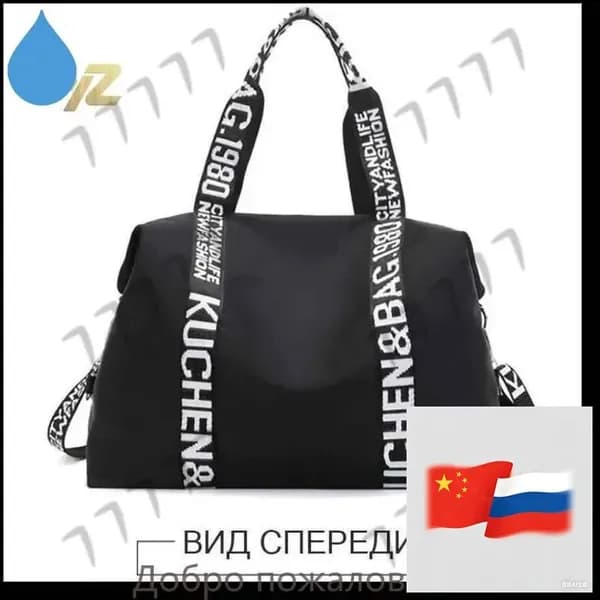 Сумка спортивная