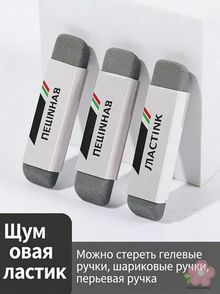 Ластик абразивный для ручек и карандашей, серый