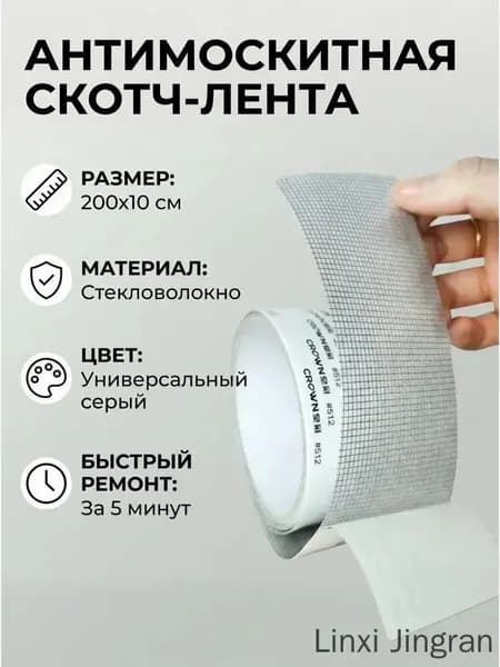 Пленка самоклеящаяся, длина: 200 см, ширина: 10 см