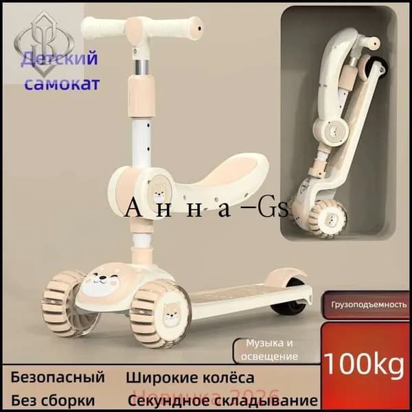 Самокат modelName-6985827924385792, белый