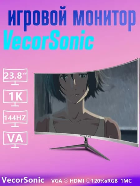 VecorSonic 24" Монитор (35-24FT 1K 144Hz QB), VA, 1920x1080 Full HD, 144 Гц, Изогнутый экран, белый