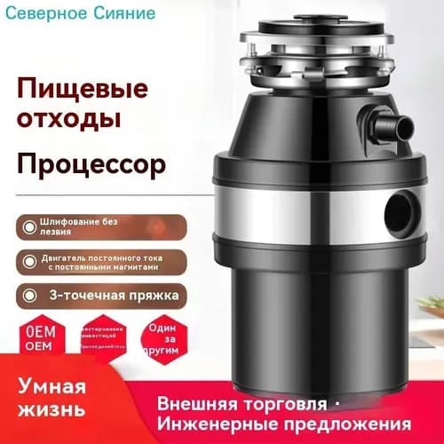 Измельчитель бытовых отходов 24941c5d16b84f2ff457aed36772342e_mzr_12