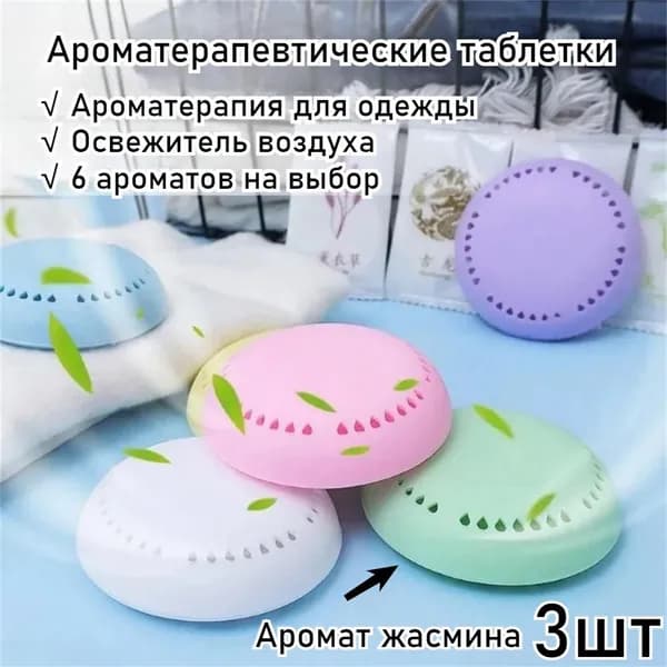 Нейтрализатор запаха