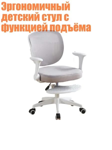 Ортопедический стул, Элегантный белый цвет