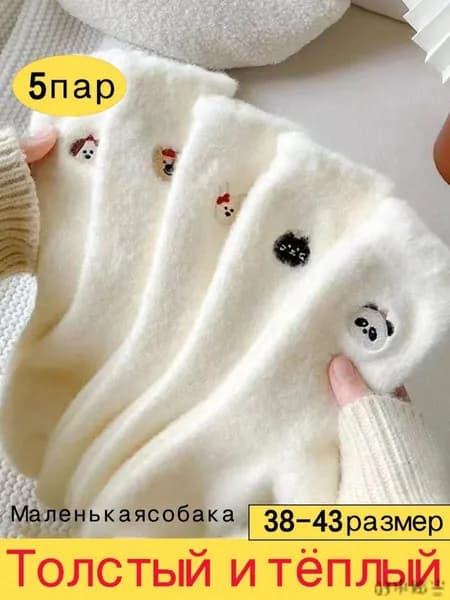 Носки женские JGHCSL1AJM, 5 пар