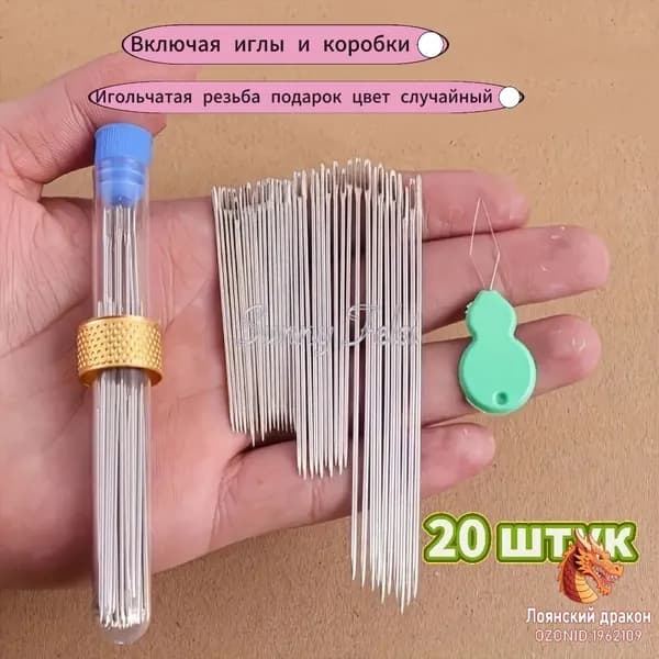 20 бытовых швейных игл, иглы с большим отверстием, стальные иглы с большим ушком