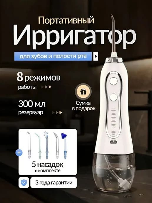 ирригатор для зубов,ирригатор Mayeri 8 головок 5 режимов Вод