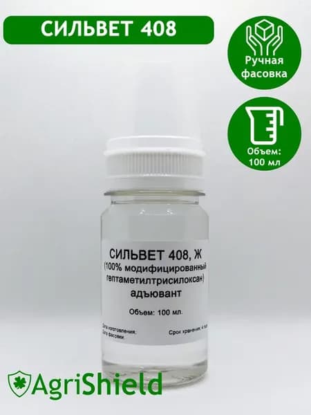 Сильвет 408 100 мл прилипатель смачиватель