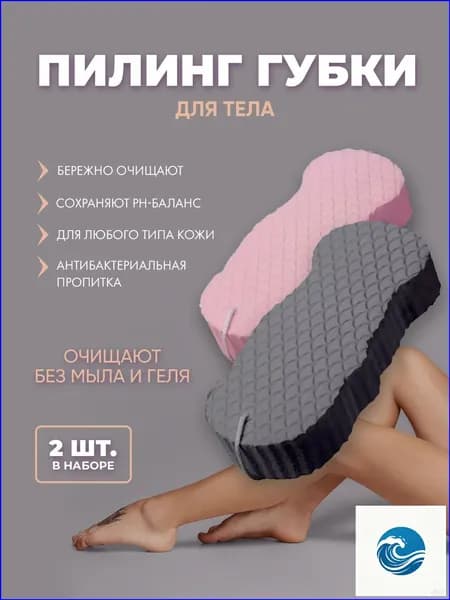 Мочалка