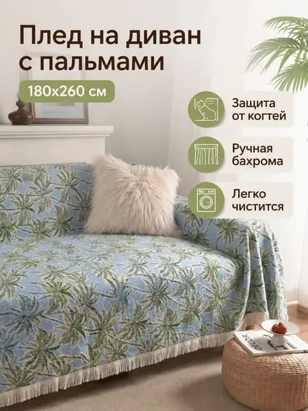 Кушетка, механизм Нераскладной, 260х180,синий, зеленый