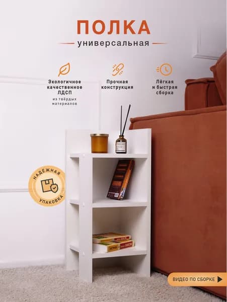 Угловая тумба с полками