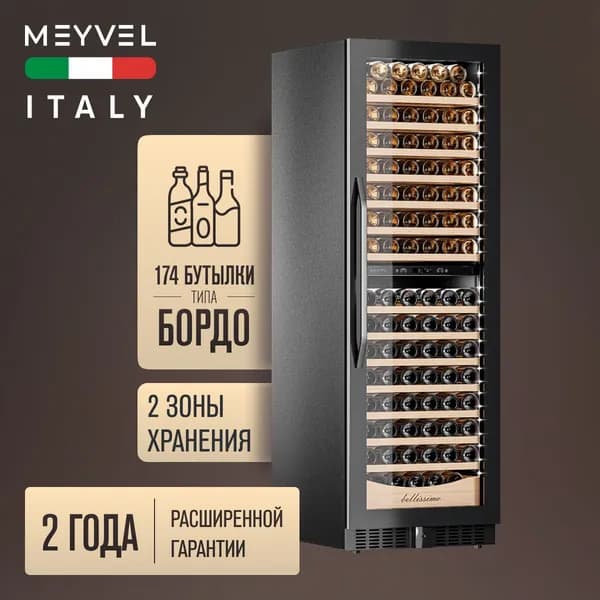 Винный шкаф Meyvel MV163PRO-KBT2, винный холодильник на 163 бутылки/ холодильник для вина встраиваемый, отдельностоящий
