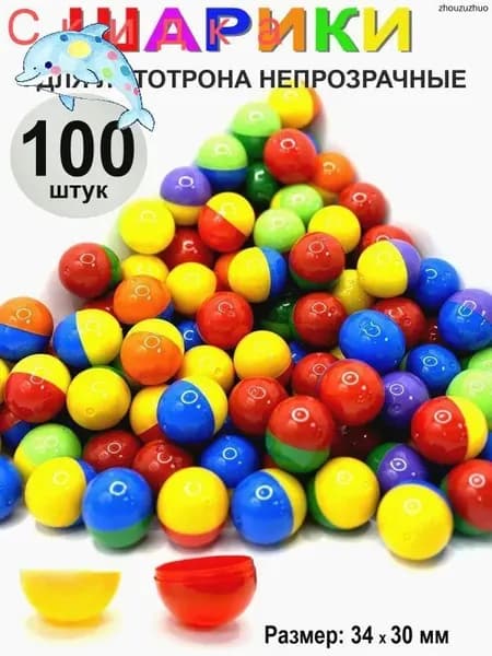 Шары для лототрона 100 шт.
