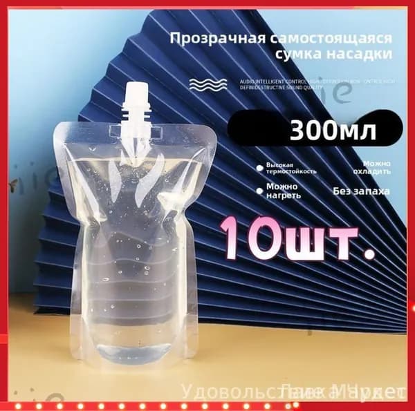 Спортивная бутылка, 300 мл