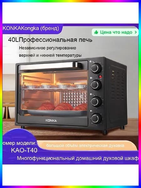 духовой шкаф ITEM-922045