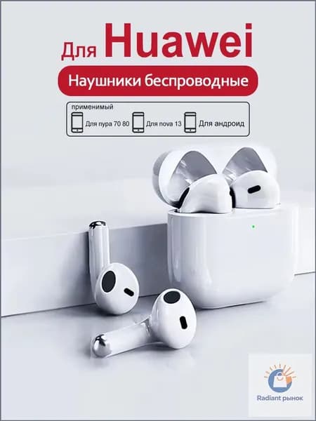 keai Наушники беспроводные, USB Type-C, зеркальный