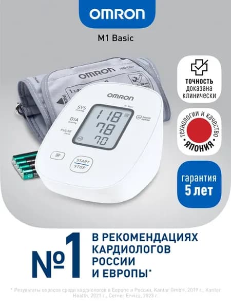 Тонометр автоматический M1 Basic RU без адаптера